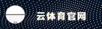 云体育APP「中国」官方网站 - YUNTIYU